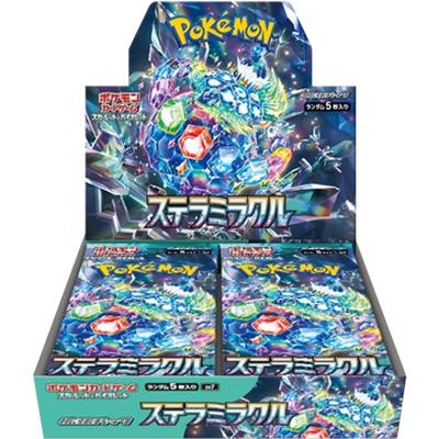 ステラミラクル BOX（スカーレット&バイオレット）