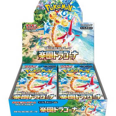 楽園ドラゴーナ BOX（sv7a sv7a / スカーレット&バイオレット）