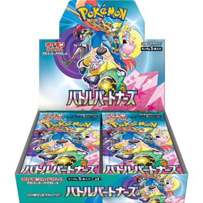 バトルパートナーズ BOX（sv9 sv9 / スカーレット&バイオレット）