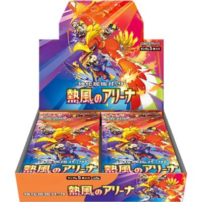 熱風のアリーナ BOX（sv9a sv9a / スカーレット&バイオレット）