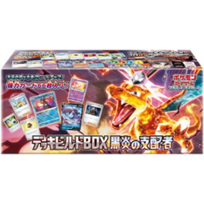 デッキビルドBOX 黒炎の支配者（スカーレット&バイオレット）