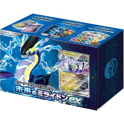スターターデッキ＆ビルドセット「未来のミライドンex」（スカーレット&バイオレット）