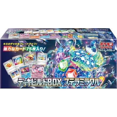 デッキビルドBOX ステラミラクル（スカーレット&バイオレット）
