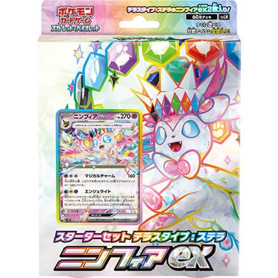 スターターセット テラスタイプ：ステラ ニンフィアex（svLN svLN / スカーレット&バイオレット）