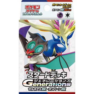 スタートデッキ Generations ゼルネアスex・オンバーンex（svM svM / スカーレット&バイオレット）