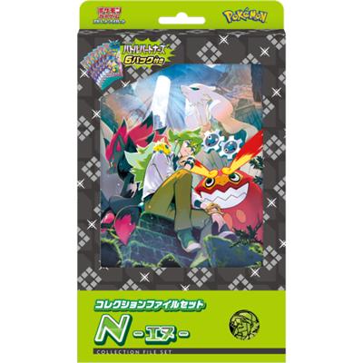 コレクションファイルセット N（スカーレット&バイオレット）