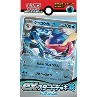 exスタートデッキ水 ゲッコウガ（スカーレット&バイオレット）