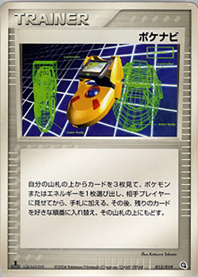 ポケナビ（構築済みスターター メタグロスデッキ / ADV）