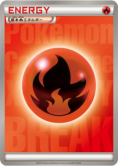 基本炎エネルギー（エネルギーカード付きカードボックス / XY&XY BREAK）
