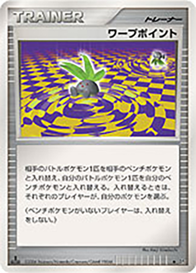 ワープポイント（DP1 - ◆ / 時空の創造 ダイヤモンドコレクション / DP）
