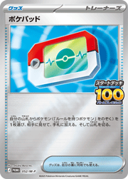 ポケパッド