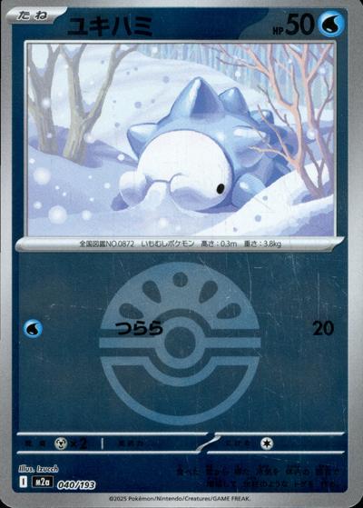 ユキハミ（M2a 040/193 フレンドボールミラー / MEGAドリームex / ポケモンカードゲームMEGA）