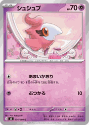 シュシュプ