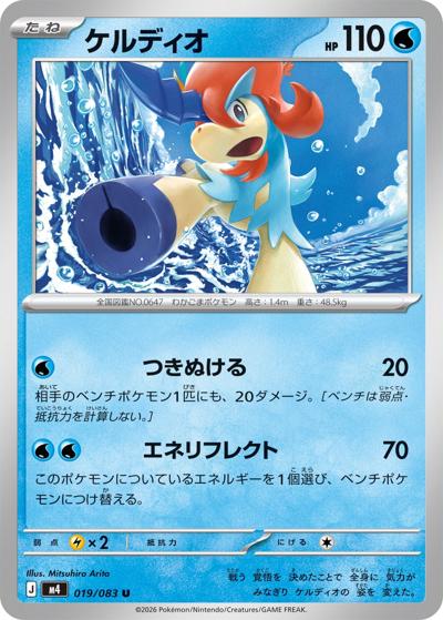 ケルディオ（M4 019/083 U / ニンジャスピナー / ポケモンカードゲームMEGA）