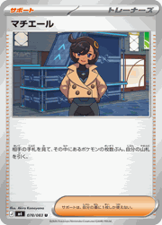 マチエール