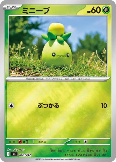 ミニーブ（MC 069/742 ミラー / スタートデッキ100 バトルコレクション / ポケモンカードゲームMEGA）