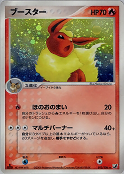 ブースター（★ / 金の空、銀の海 / ポケモンカードゲーム）