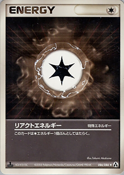 リアクトエネルギー（◆ / まぼろしの森 / ポケモンカードゲーム）