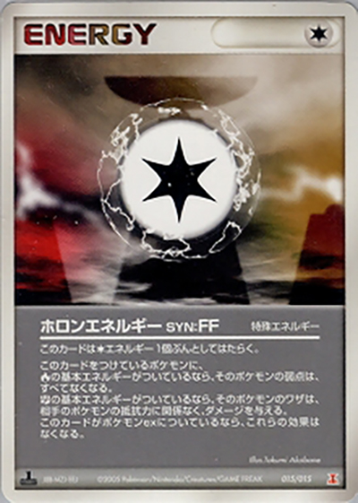 ホロンエネルギー SYN:FF（ホロンの研究塔ハーフデッキ1/2炎EX / ポケモンカードゲーム）