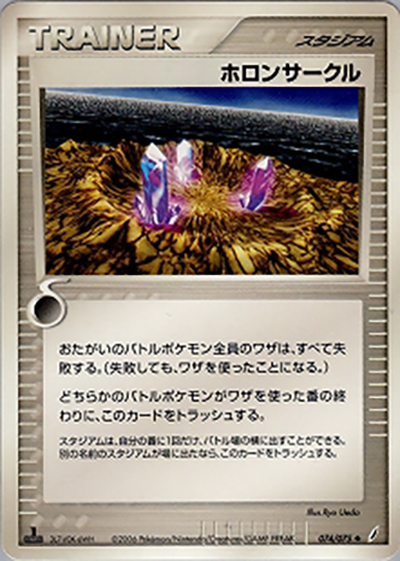 ホロンサークル（◆ / きせきの結晶 / ポケモンカードゲーム）