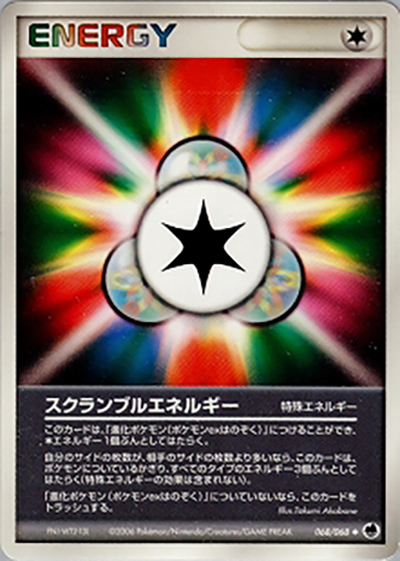 スクランブルエネルギー（◆ / さいはての攻防 / ポケモンカードゲーム）