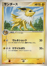 サンダース