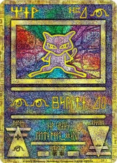 古代のミュウ（2019年 再録版）（PROMO / ミュウツーの逆襲EVORUTION パンフレット購入特典 / ポケットモンスターカードゲーム）