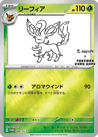 リーフィア（SV-P 068/SV-P PROMO / YU NAGABA × ポケモンカードゲーム イーブイ コラボ / スカーレット＆バイオレット）