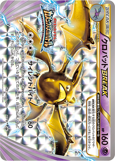 クロバットBREAK カメックスメガバトルロゴ（XY-P XY-P PROMO / カメックスメガバトル / XY&XY BREAK）