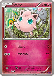 プリン