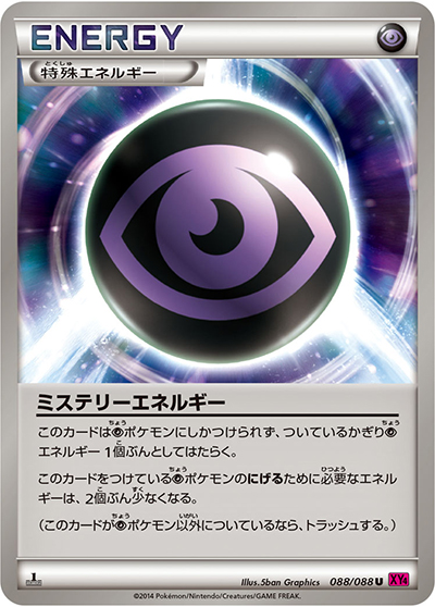 ミステリーエネルギー（XY4 088/088 U / ファントムゲート / XY&XY BREAK）