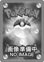 メガゲンガーex（表面加工エラー）