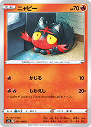 ニャビー