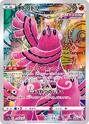 オドリドリ
