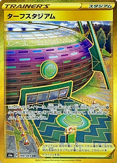 ターフスタジアム（s6a 100/069 UR / イーブイヒーローズ / ソード&シールド）