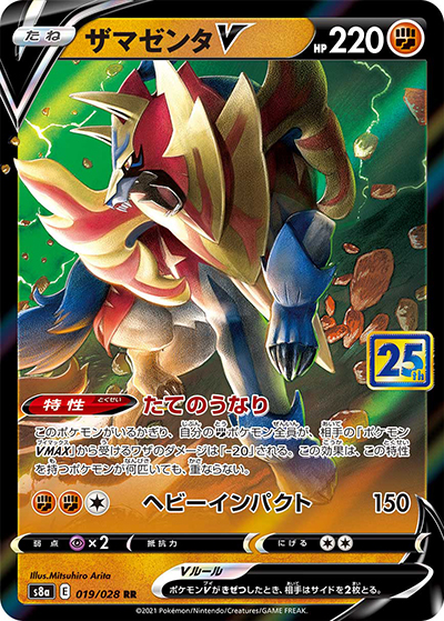 ザマゼンタV（s8a 019/028 RR / 25th ANNIVERSARY COLLECTION / ソード&シールド）