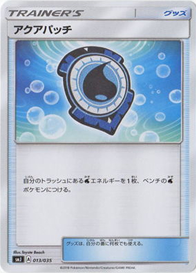 アクアパッチ（smJ 013/035 / プレミアムトレーナーボックス TAG TEAM GX / サン＆ムーン）