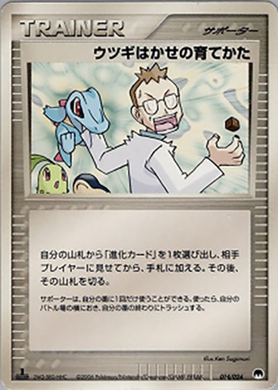 ウツギはかせの育てかた（構築済みデッキ 封印! サーナイトex / ポケモンカードゲーム）