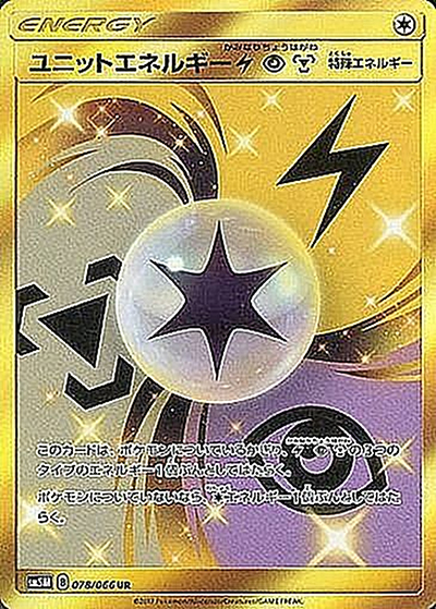 ユニットエネルギー雷超鋼（sm5M 078/066 UR / ウルトラムーン / サン＆ムーン）