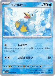 コアルヒー