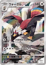 ウォーグル