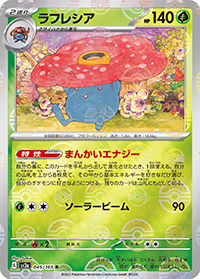 ラフレシア（sv2a 045/165 マスターボールミラー / ポケモンカード151 / スカーレット＆バイオレット）