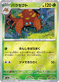 パラセクト（sv2a 047/165 マスターボールミラー / ポケモンカード151 / スカーレット＆バイオレット）