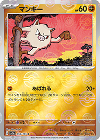 マンキー（sv2a 056/165 マスターボールミラー / ポケモンカード151 / スカーレット＆バイオレット）