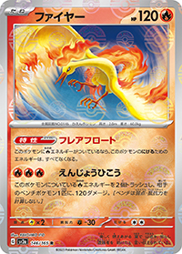 ファイヤー（sv2a 146/165 マスターボールミラー / ポケモンカード151 / スカーレット＆バイオレット）
