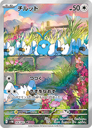 チルット