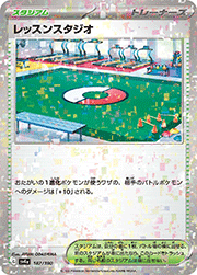 レッスンスタジオ