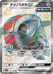 テツノワダチex