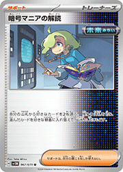 暗号マニアの解読（ノーマル）