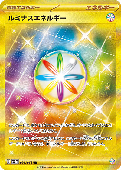ルミナスエネルギー（sv5a 096/066 UR / クリムゾンヘイズ / スカーレット＆バイオレット）